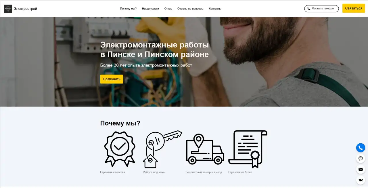 Сделать Сайт Под Ключ В Пинске, фотография 5