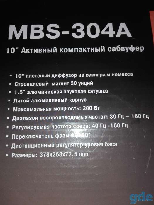 Сабвуфер автомобильный новый, фотография 6