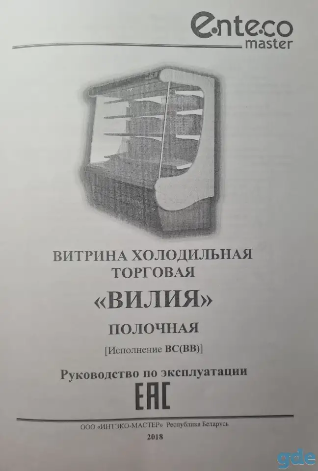 Продаетcя Витрина Холодильная Торговая Вилия, фотография 2