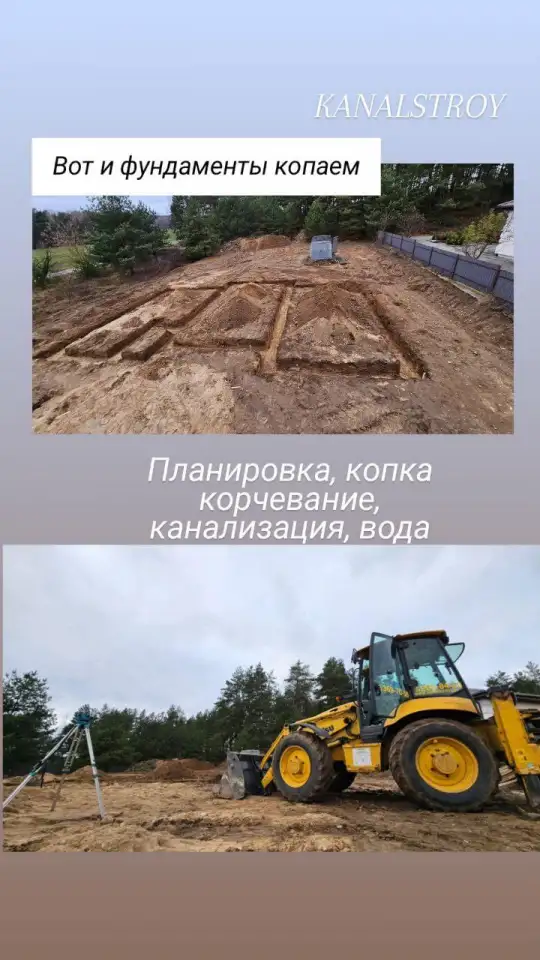 Аренда экскаватора-погрузчика и земляные работы, фотография 5