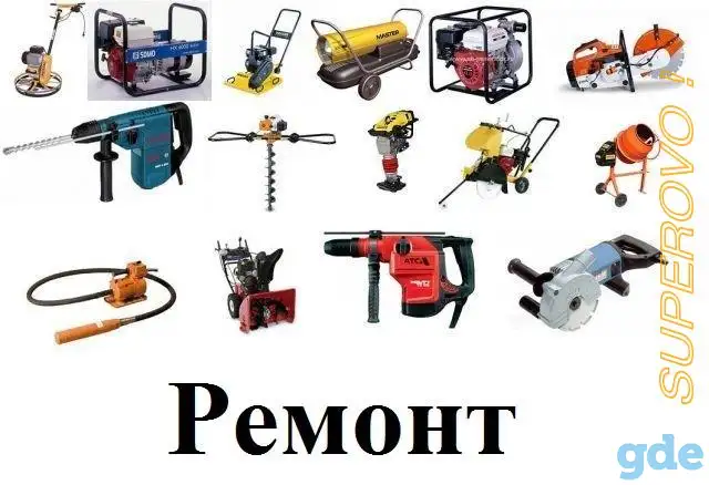 Ремонт всех видов инструмента, фотография 1
