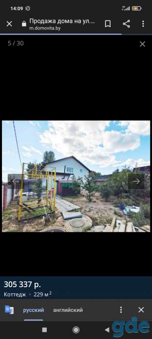 Продам коттедж Ленинградская 121, фотография 14
