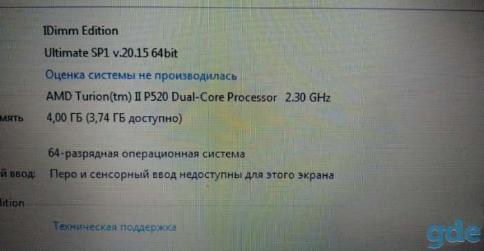 Ноутбук HP 4525s, фотография 1