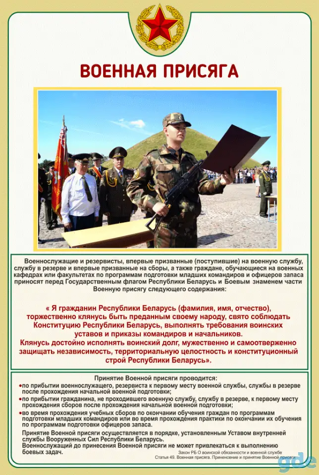 Стенды по начальной военной подготовке для школы и колледжа, фотография 4