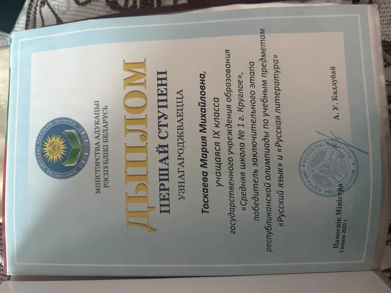 Репетитор по русскому языку онлайн, фотография 2