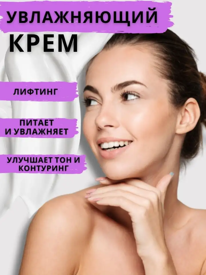 Набор увлажняющих кремов для лица, фотография 2