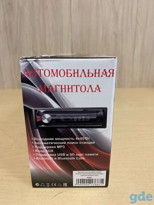 Автомагнитола, фотография 8