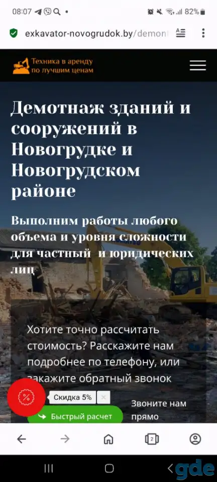 Эффективный демонтаж и снос зданий. Вывоз мусора., фотография 1