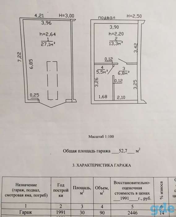 Капитальный гараж в Научном, Ул. Научная, фотография 8
