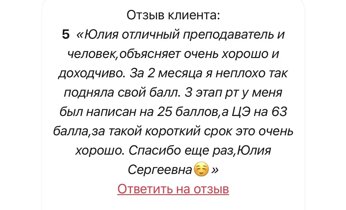 Репетитор истории и обществоведения, фотография 9