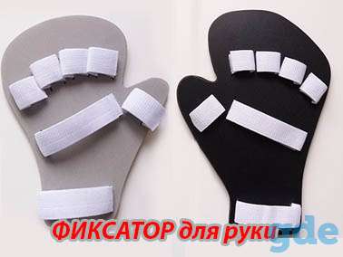 Фиксатор для руки после травмы, фотография 2
