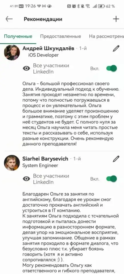Английский язык для взрослых. Опыт 17лет, фотография 7