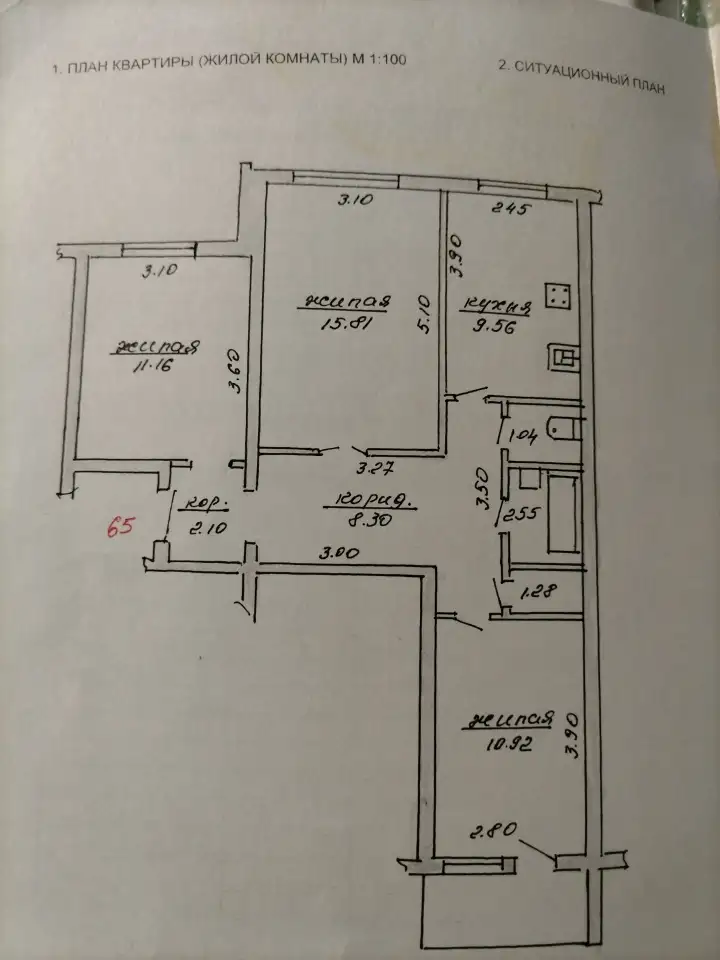 Продажа квартиры 3 ком. 63 м2, фотография 1