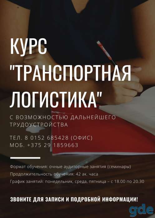 Курс 