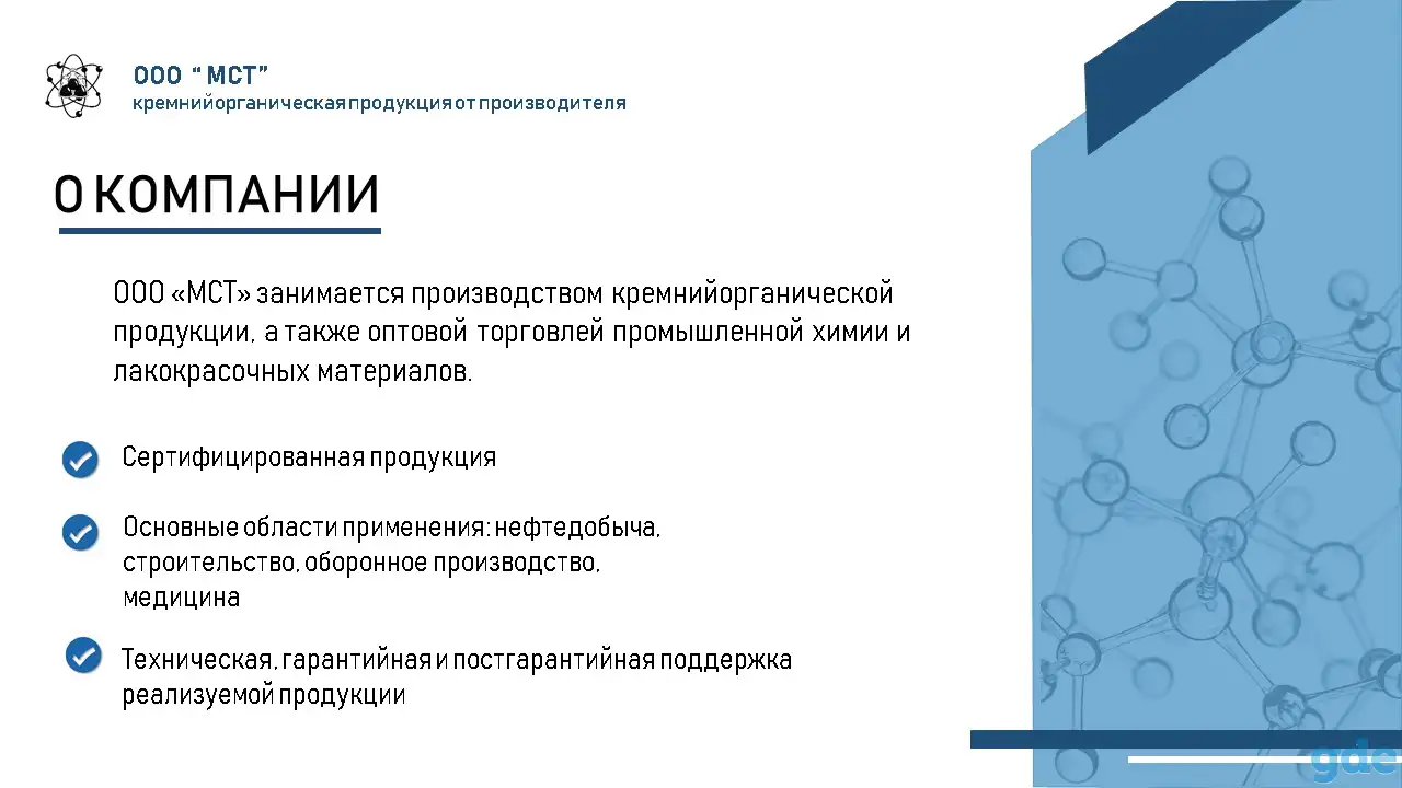 Российская компания ищет партнеров по реализации химической продукции в Беларуси, фотография 2