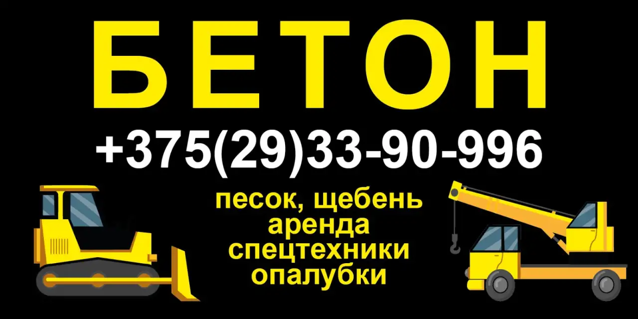 Бетон от производителя .Демлер .Блоки ФБС, фотография 1