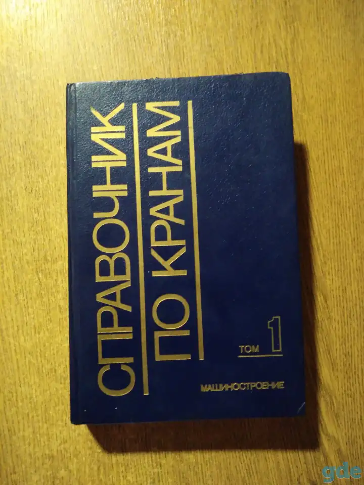 Книги, фотография 2
