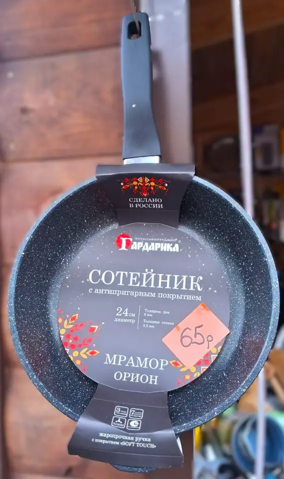 Сковорода с антипригарным покрытием, фотография 1