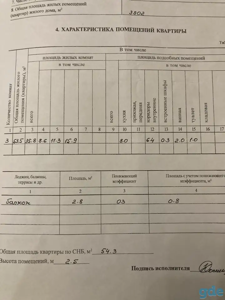 Продам 3-х комнатную квартиру, Первомайская 174, фотография 9