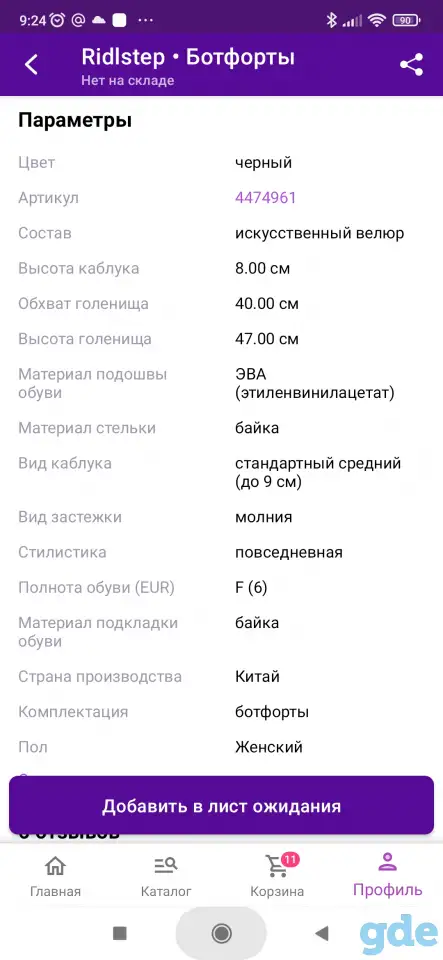 Ботфорты, фотография 4