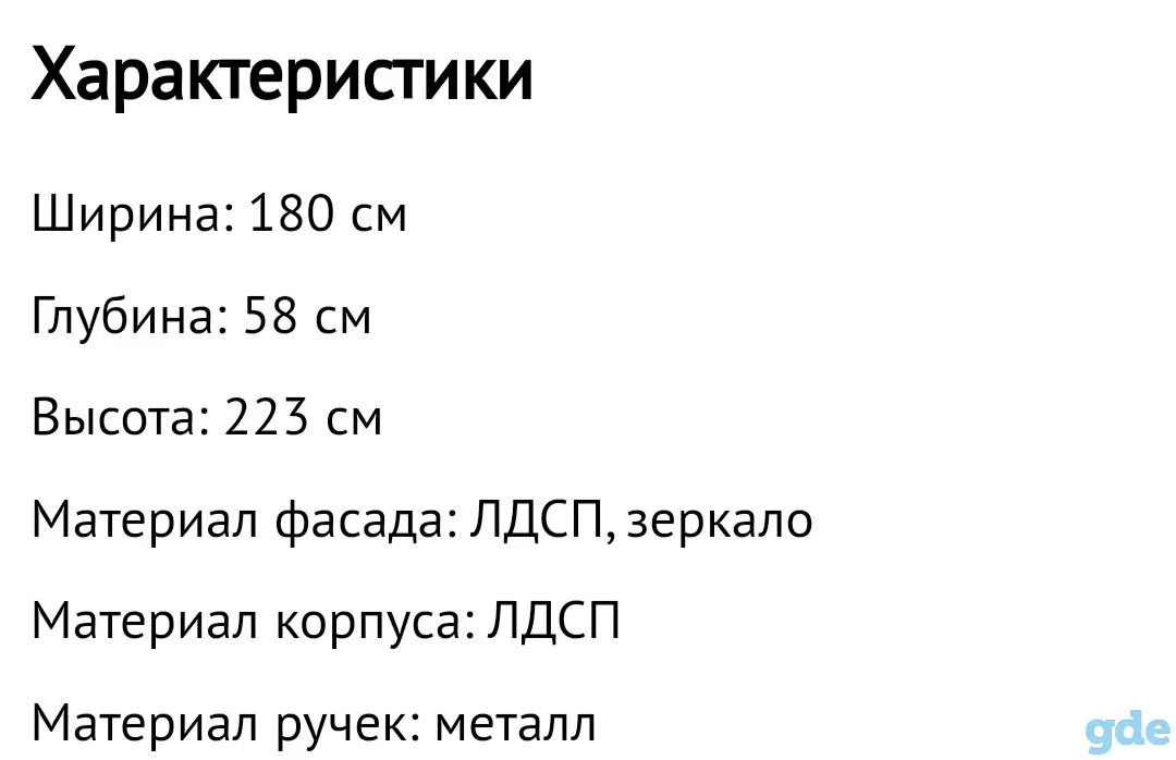 Шкаф, фотография 4