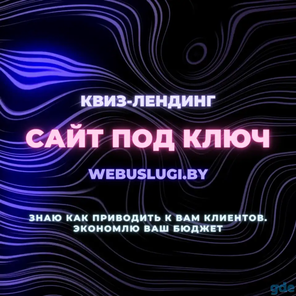 Ищу работу в виде создания сайтов для ИП, ООО, ОДО, малого и среднего бизнеса., фотография 2