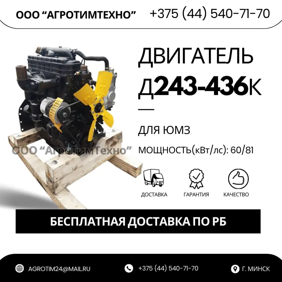Ремонт двигателя ММЗ Д243-436К для тракторов ЮМЗ, фотография 1