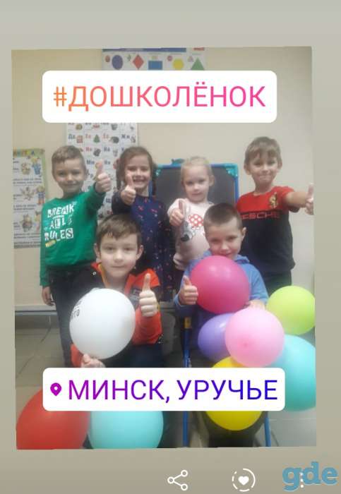 Подготовительные курсы к школе детей в возрасте 5-7 лет в Минске, фотография 2