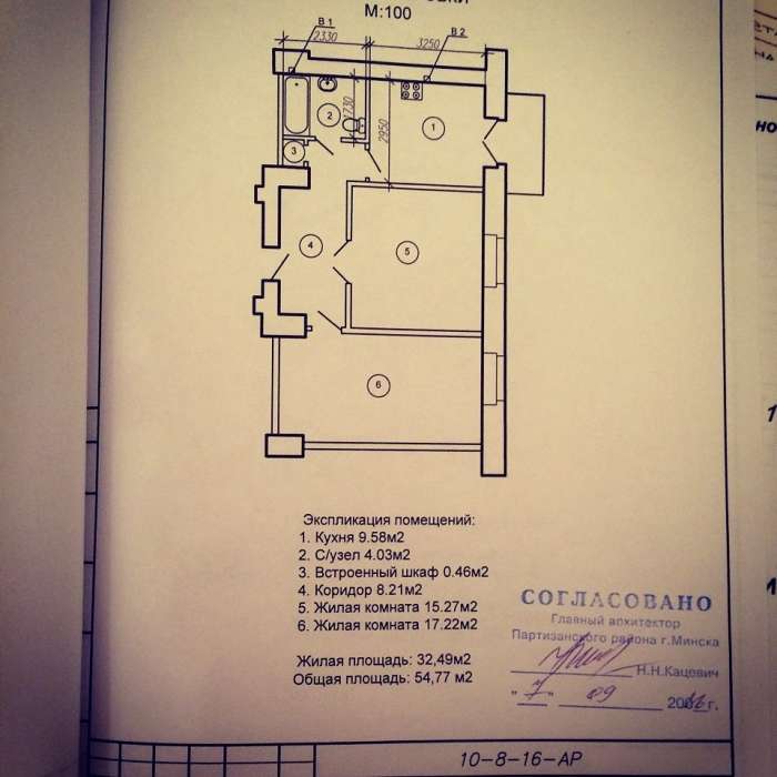 Перепланировка от а до я, фотография 8