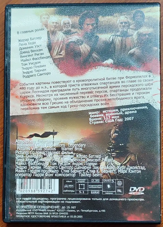 Домашняя коллекция DVD-дисков ЛОТ-40, фотография 5