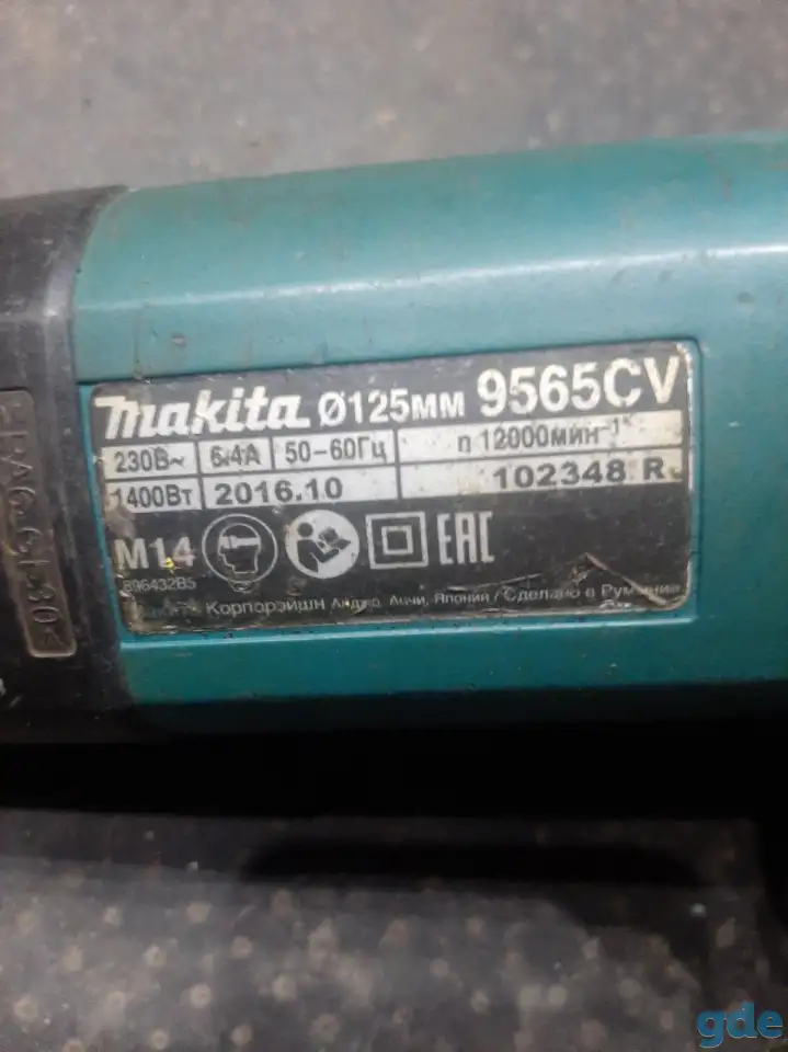 ушм болгарка макита 9565cv, фотография 4