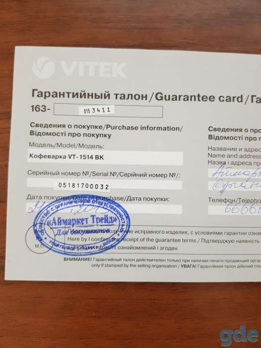 Рожковая помповая кофеварка Vitek VT-1514 BK, фотография 4