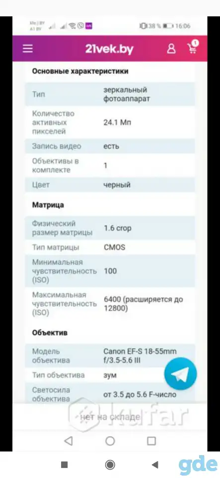 Зеркальный фотоаппарат Canon EOS 2000D Kit EF-S 18, фотография 3