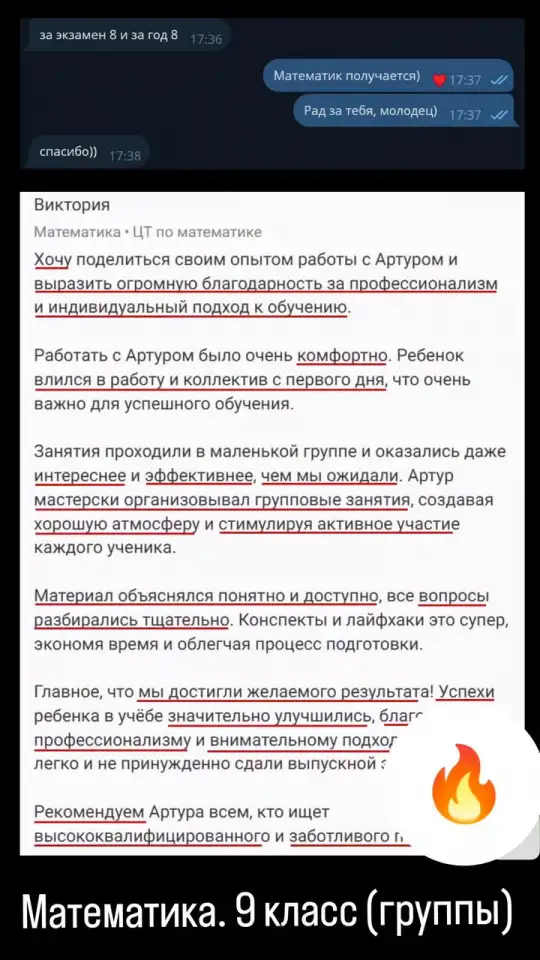 Репетитор  Математика  Химия  ЦТ, ЦЭ, фотография 12