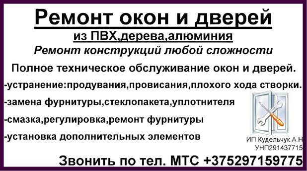 Ремонт окон в Бресте, фотография 1