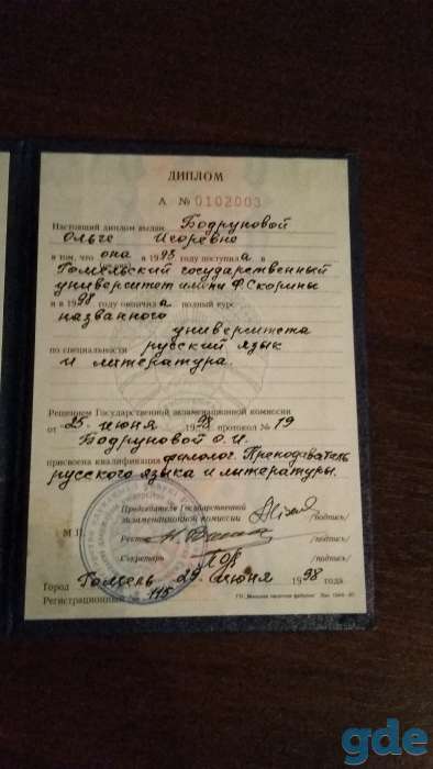Репетитор по русскому языку. Подготовка к ЦТ и ЕГЭ. Гарантированный результат!, фотография 2