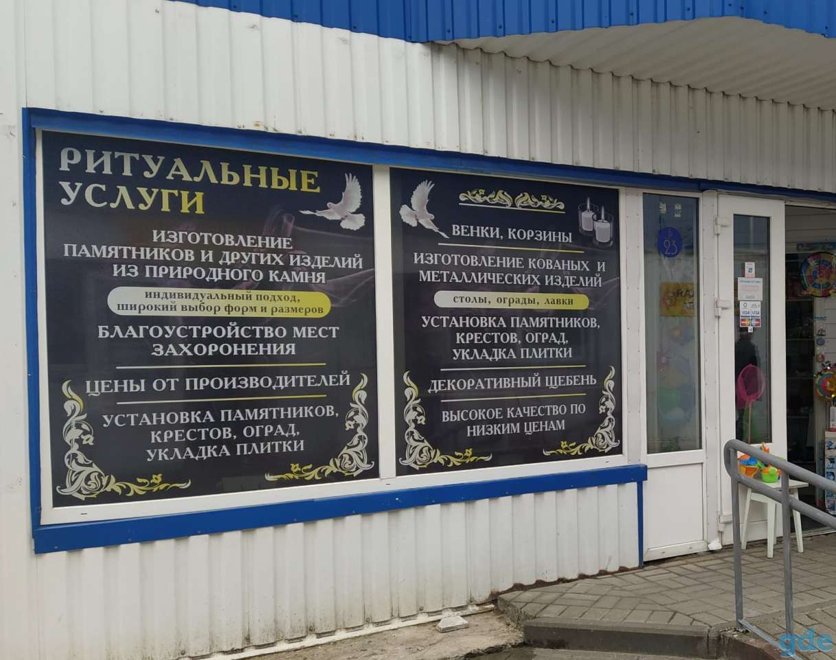 Памятники, благоустройство мест захоронения, фотография 1