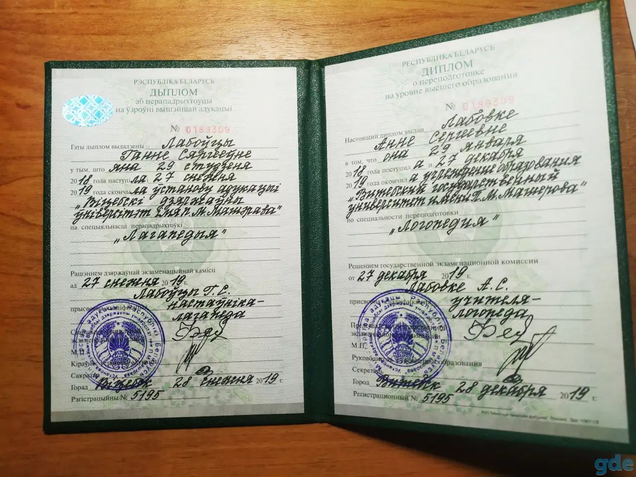 Логопед, фотография 3