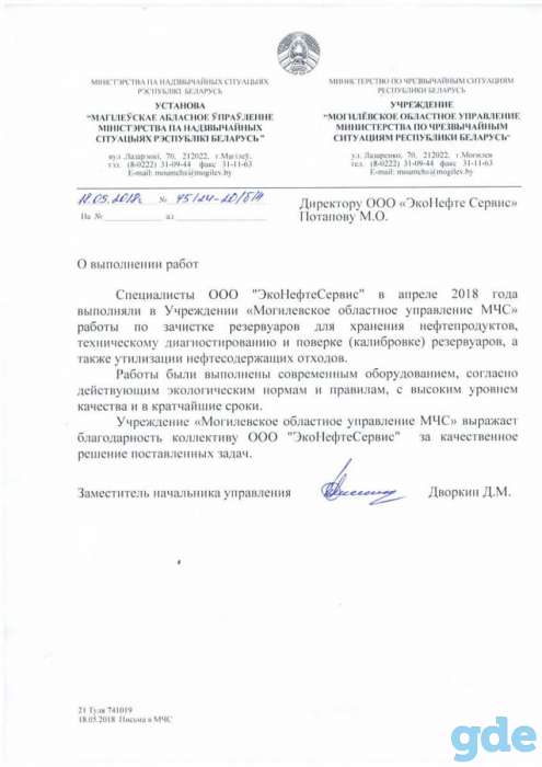 Утилизация промышленных отходов, фотография 3