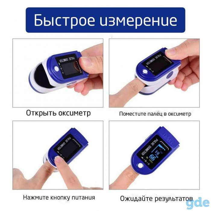Пульсоксиметр, фотография 3