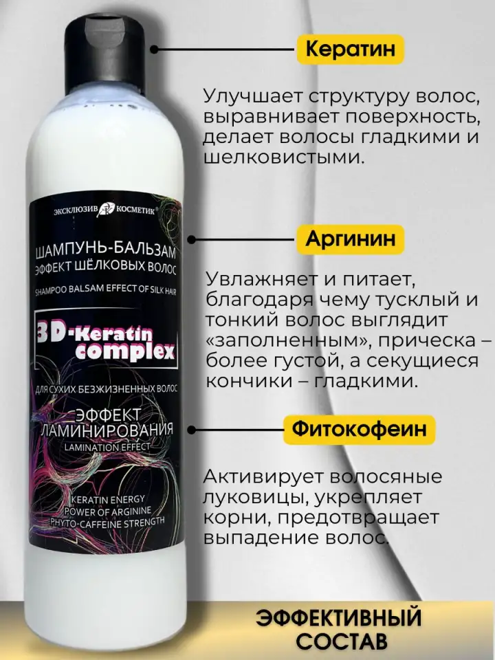 Шампунь для поврежденных волос с кератином, фотография 4