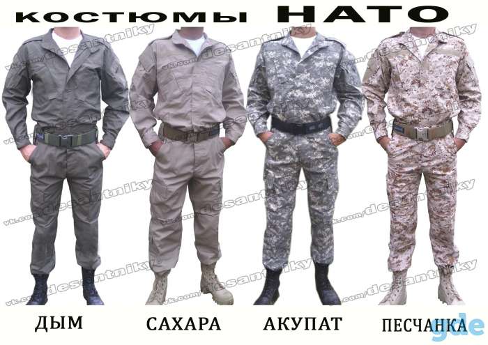 Продам форму НАТО песчанка и БЕРЦЫ, фотография 1