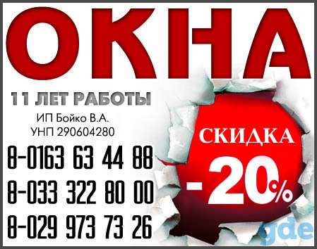 Авторитетные окна, фотография 1