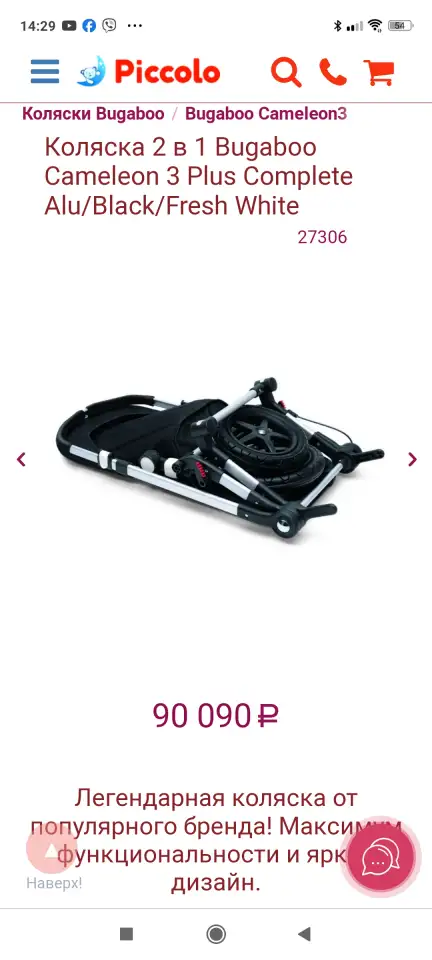 Коляска BUGABOO CHAMELEON 3 бу, фотография 7
