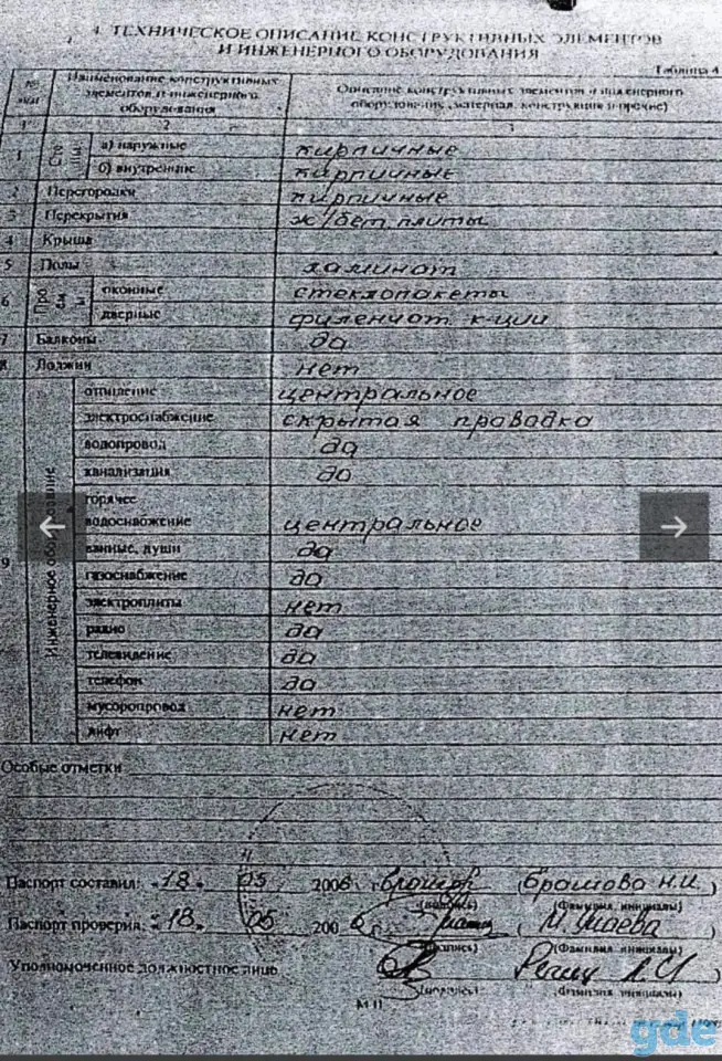 Продажа квартиры, ул. Строителей,10А, кв.4, фотография 10