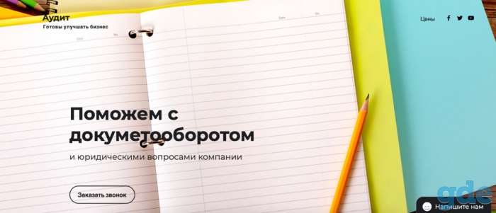 Создание Сайта под ключ с рекламой, фотография 9