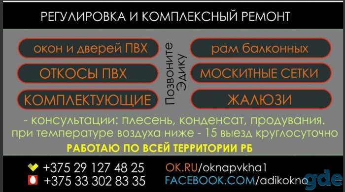 Ремонт окон, фотография 1
