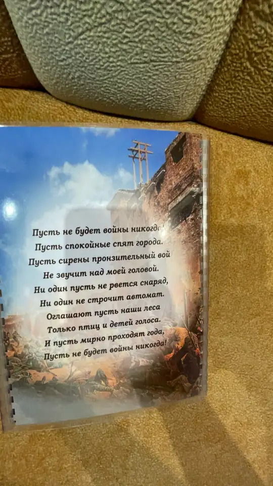 Лэпбук РБ в годы ВОВ, фотография 5