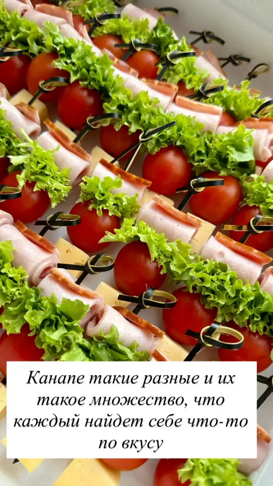 Фуршет, закуски, еда на заказ, фотография 4