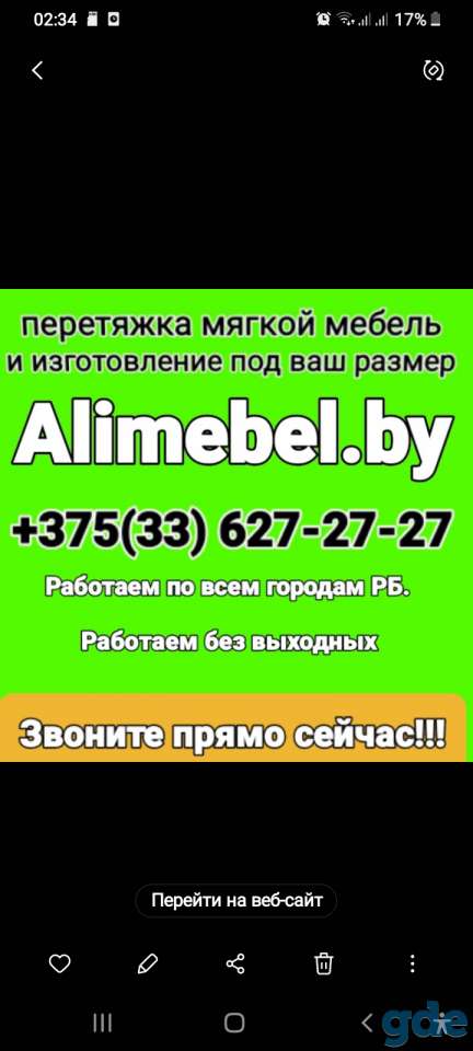 Перетяжка мягкой мебели, фотография 2